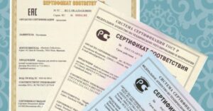 Read more about the article В формы сертификатов и деклараций будут внесены изменения